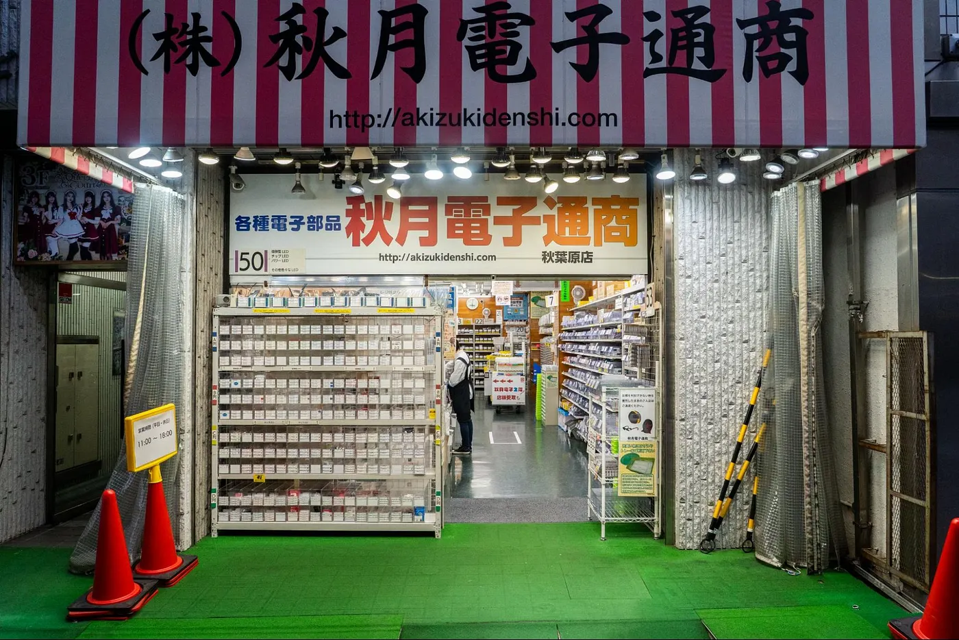 Profilling Akizuki Denshi Tsusho, the long-running Akihabara electronics-parts retailer